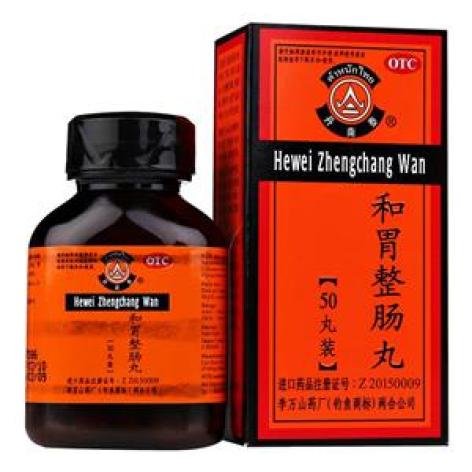 和胃整肠丸(李万山)包装主图 和胃整肠丸(李万山)包装主图