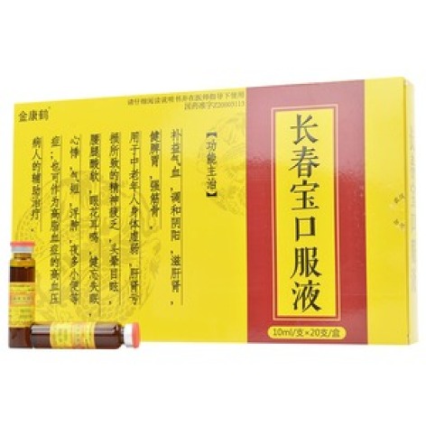 长春宝口服液(金康鹤)包装主图