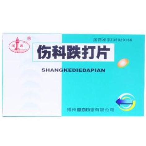 伤科跌打片(闽海)包装主图 伤科跌打片(闽海)包装主图