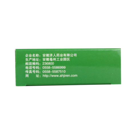 疏风解毒胶囊(药信)包装侧面图3
