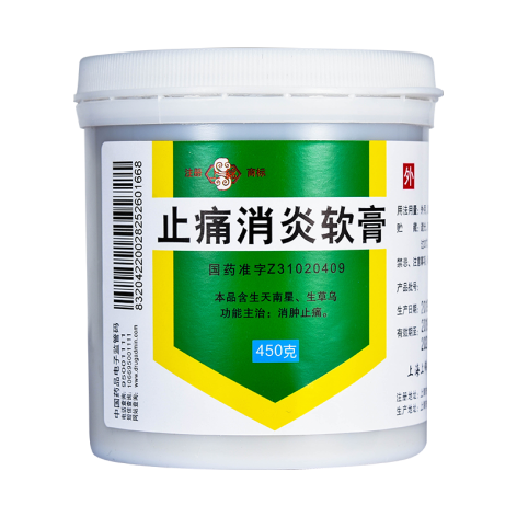 止痛消炎软膏(上锦)包装主图 止痛消炎软膏(上锦)包装主图