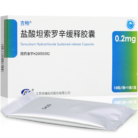盐酸坦索罗辛缓释胶囊(吉畅)包装侧面图2 盐酸坦索罗辛缓释胶囊(吉畅)包装侧面图2