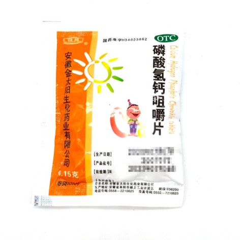 磷酸氢钙咀嚼片(金太阳)包装主图