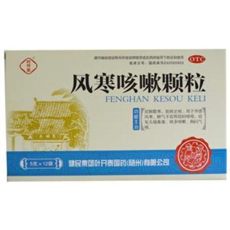 风寒咳嗽颗粒(叶开泰)包装主图 风寒咳嗽颗粒(叶开泰)包装主图