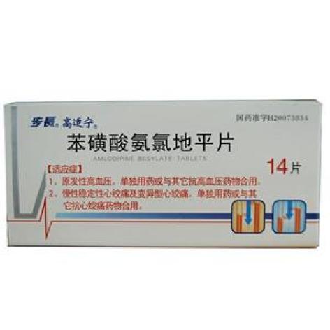 苯磺酸氨氯地平片(大来)包装主图 苯磺酸氨氯地平片(大来)包装主图