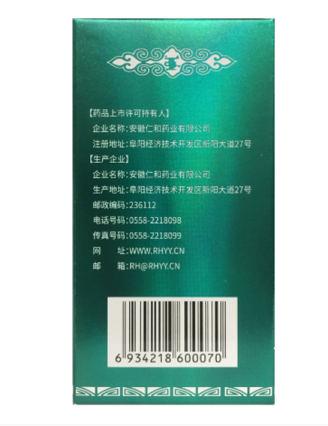 利胆排石片(颍州)包装侧面图4 利胆排石片(颍州)包装侧面图4