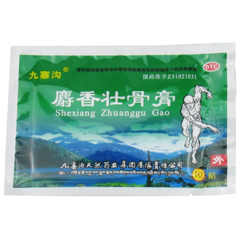 麝香壮骨膏(九寨沟)包装侧面图3 麝香壮骨膏(九寨沟)包装侧面图3