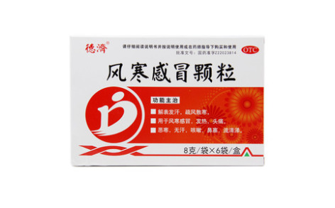 风寒感冒颗粒(仁民)主图 风寒感冒颗粒(仁民)主图