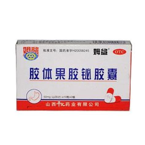 胶体果胶铋胶囊(姆益)包装主图 胶体果胶铋胶囊(姆益)包装主图