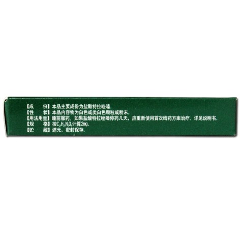盐酸特拉唑嗪胶囊(欧得曼)包装侧面图3 盐酸特拉唑嗪胶囊(欧得曼)包装侧面图3