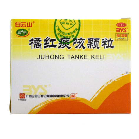 橘红痰咳颗粒(白云山)包装主图 橘红痰咳颗粒(白云山)包装主图