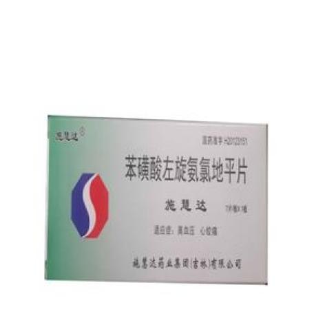 苯磺酸左氨氯地平片(施慧达)包装主图 苯磺酸左氨氯地平片(施慧达)包装主图