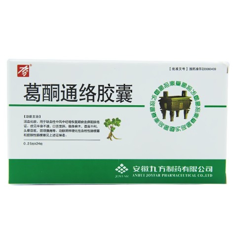 葛酮通络胶囊(九方)包装主图 葛酮通络胶囊(九方)包装主图