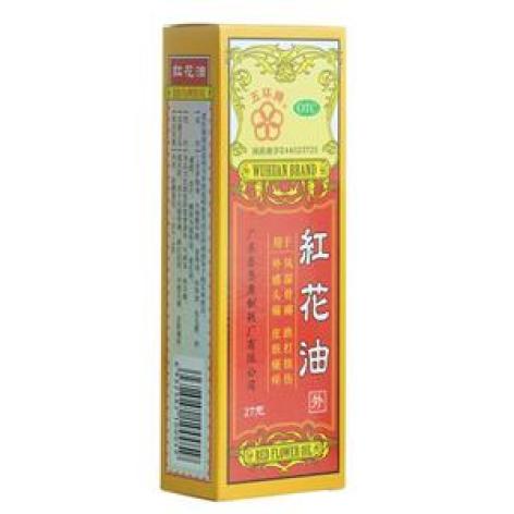 红花油(五环)包装主图 红花油(五环)包装主图