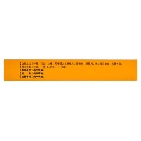 藤黄健骨丸(旺龍)包装侧面图2 藤黄健骨丸(旺龍)包装侧面图2