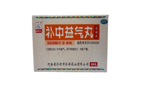 补中益气丸(孙真人)主图 补中益气丸(孙真人)主图
