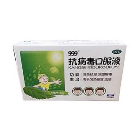 抗病毒口服液(康龄)包装主图
