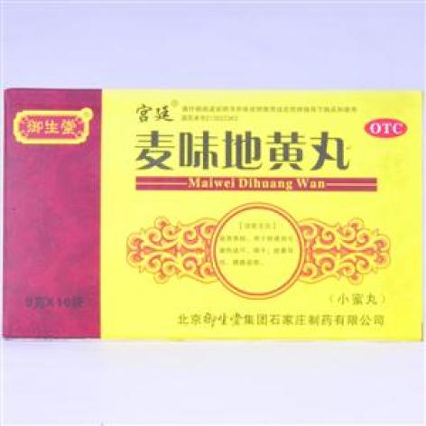麦味地黄丸(宫廷)包装主图 麦味地黄丸(宫廷)包装主图