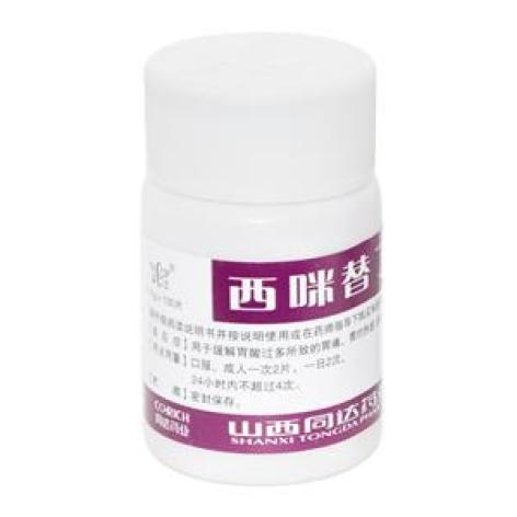 西咪替丁片(同达药业)包装主图 西咪替丁片(同达药业)包装主图