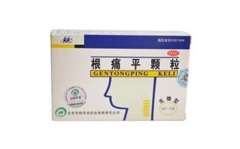 根痛平颗粒(保尔)主图