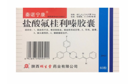 盐酸氟桂利嗪胶囊(秦诺宁康)主图 盐酸氟桂利嗪胶囊(秦诺宁康)主图