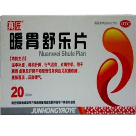 暖胃舒乐片(真匠)包装主图