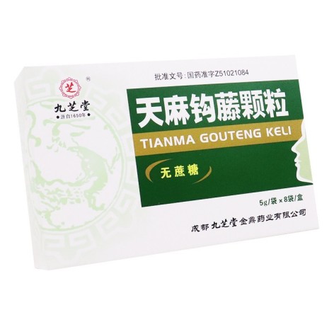 天麻钩藤颗粒(九芝堂)包装侧面图2