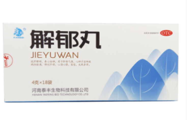 解郁丸(康祺)包装主图