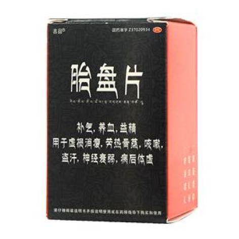 胎盘片(吉品)包装主图 胎盘片(吉品)包装主图