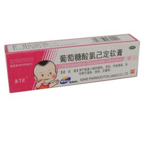 葡萄糖酸氯己定软膏(新和成)包装主图 葡萄糖酸氯己定软膏(新和成)包装主图