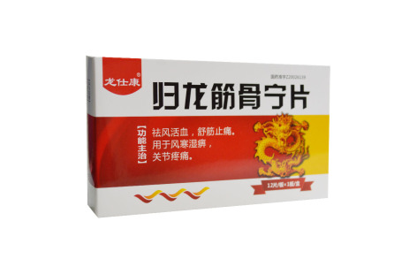 归龙筋骨宁片(惍世慷)主图 归龙筋骨宁片(惍世慷)主图