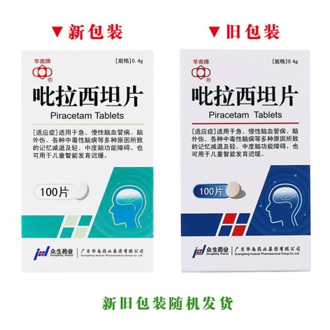 吡拉西坦片(华南牌)包装侧面图2 吡拉西坦片(华南牌)包装侧面图2