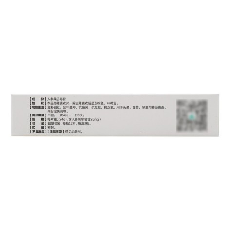 振源片(柏康灵)包装侧面图3 振源片(柏康灵)包装侧面图3