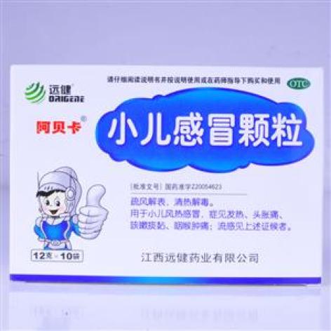 小儿感冒颗粒(阿贝卡)包装主图 小儿感冒颗粒(阿贝卡)包装主图
