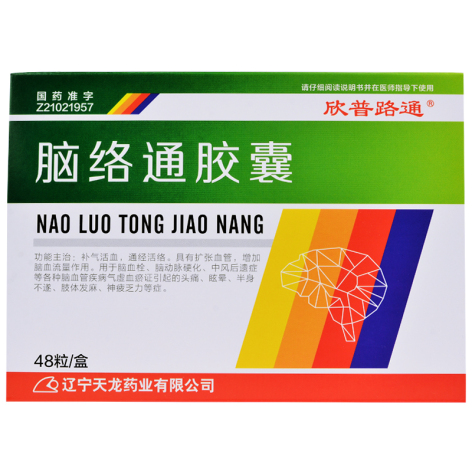 脑络通胶囊(欣普路通)包装主图 脑络通胶囊(欣普路通)包装主图