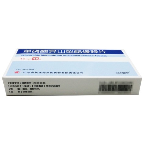 单硝酸异山梨酯缓释片(鲁抗)包装侧面图2 单硝酸异山梨酯缓释片(鲁抗)包装侧面图2