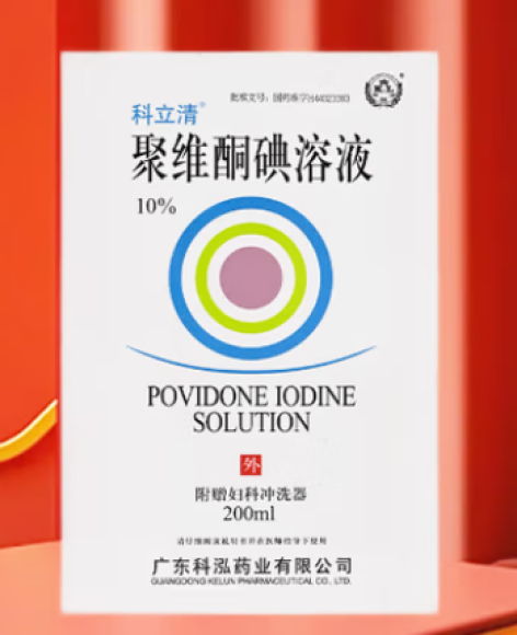 聚维酮碘溶液(科立清)包装主图 聚维酮碘溶液(科立清)包装主图