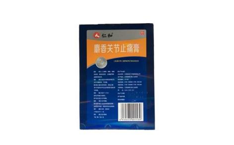 麝香关节止痛膏(仁和)主图 麝香关节止痛膏(仁和)主图