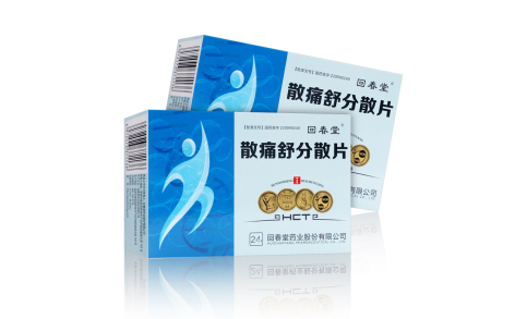 散痛舒分散片(回春堂)主图 散痛舒分散片(回春堂)主图