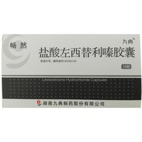 盐酸左西替利嗪胶囊(畅然)包装主图 盐酸左西替利嗪胶囊(畅然)包装主图