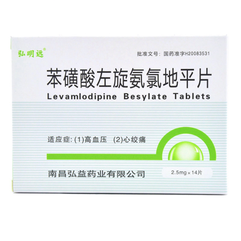 苯磺酸左氨氯地平片(弘明远)包装主图 苯磺酸左氨氯地平片(弘明远)包装主图