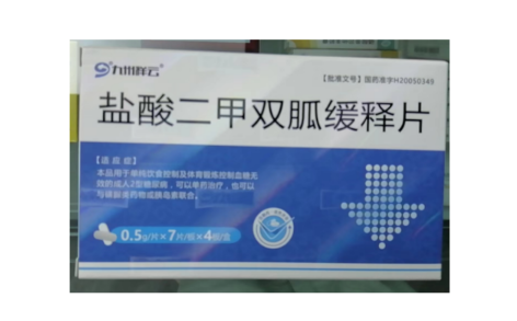 盐酸二甲双胍缓释片(九州祥云)主图