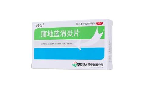 蒲地蓝消炎片(药信)主图 蒲地蓝消炎片(药信)主图