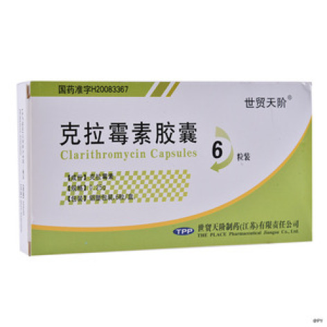 克拉霉素胶囊(方强)包装主图