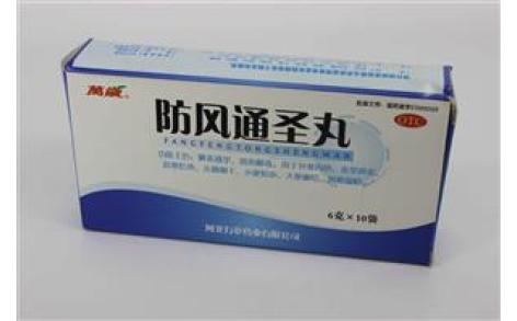 防风通圣丸(萬嵗)主图 防风通圣丸(萬嵗)主图