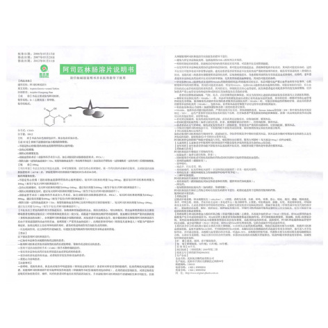 阿司匹林肠溶片(奥吉娜)包装侧面图5 阿司匹林肠溶片(奥吉娜)包装侧面图5