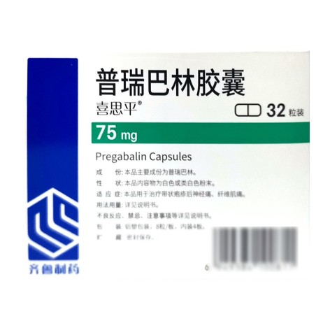 普瑞巴林胶囊(喜思平)包装侧面图3