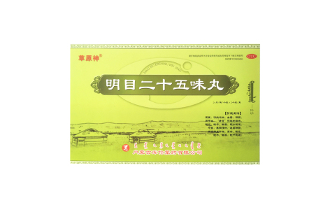 明目二十五味丸(草原神)主图 明目二十五味丸(草原神)主图
