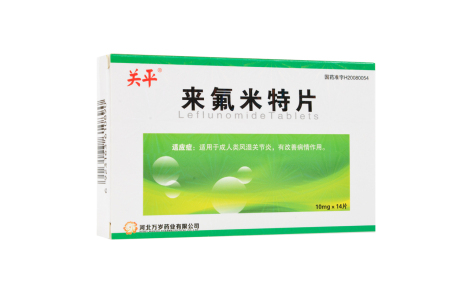 来氟米特片(关平)主图 来氟米特片(关平)主图