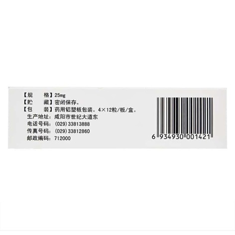 黄豆苷元胶囊(海天)包装侧面图4 黄豆苷元胶囊(海天)包装侧面图4